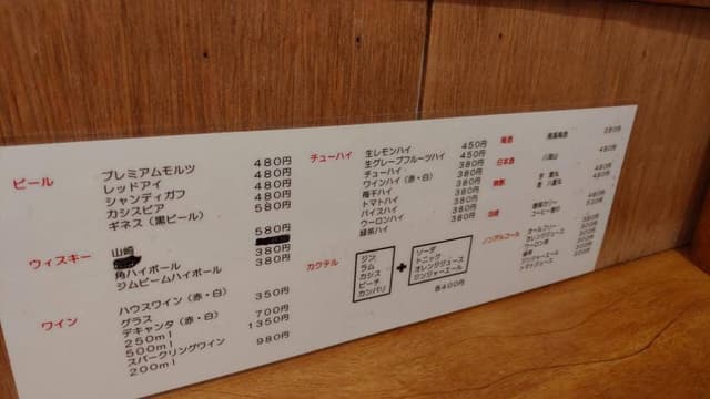 呑食堂バル くり - サブ画像1