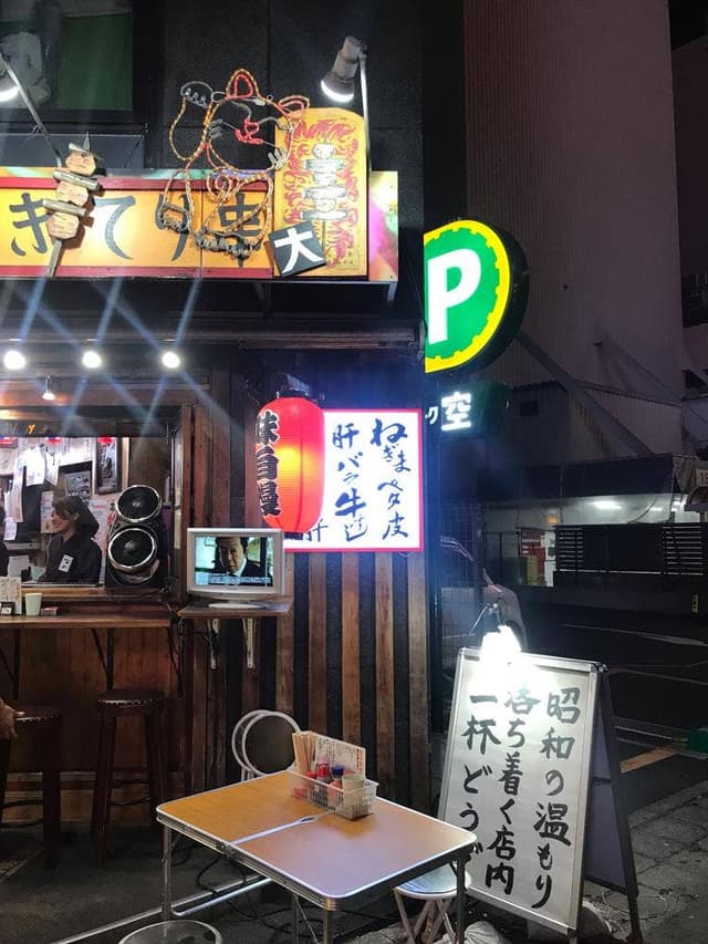 炭火焼き てり串 - サブ画像3