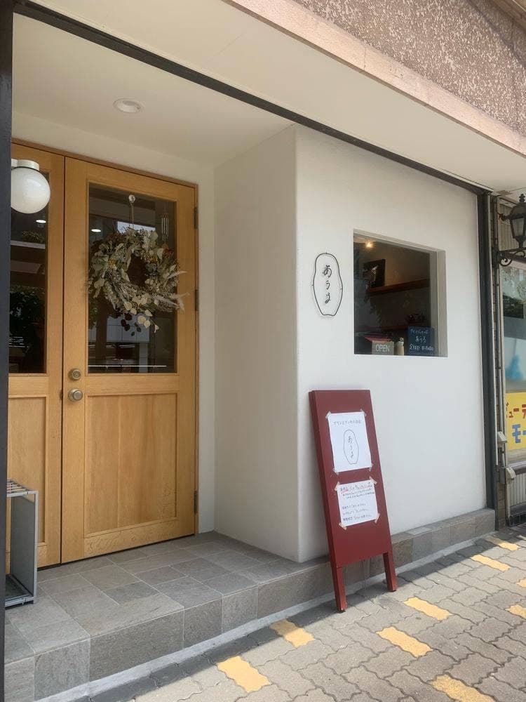 あうる