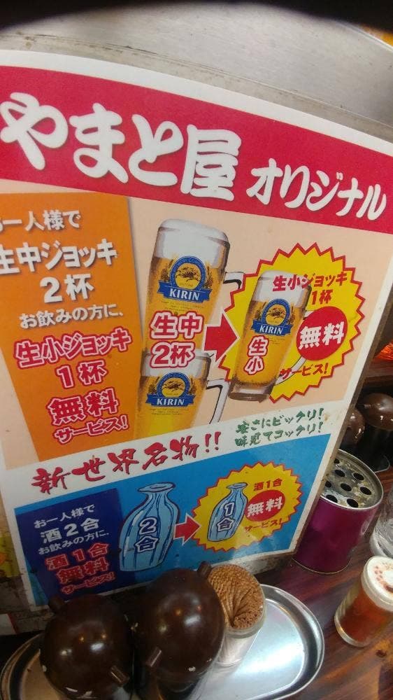 やまと屋 3号店 - サブ画像3