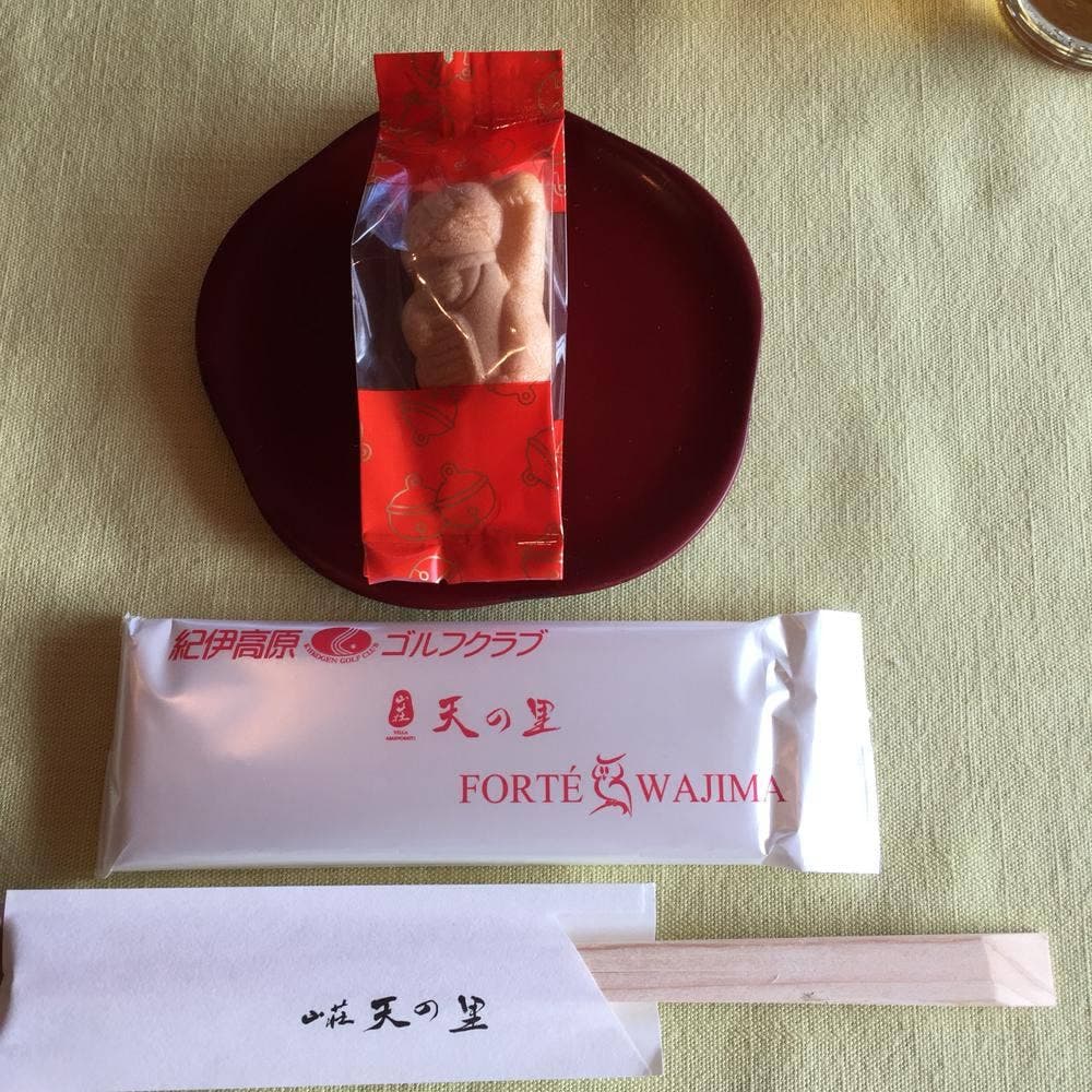 天の里