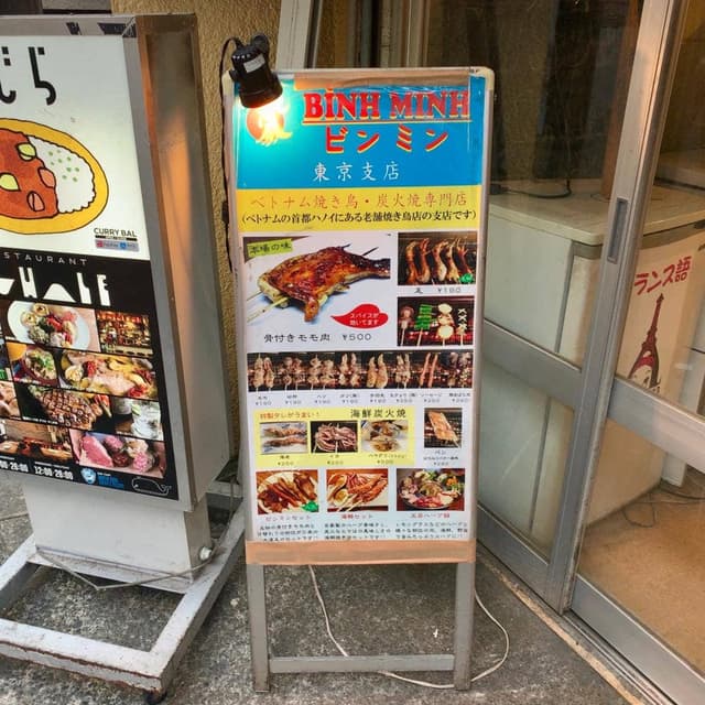 ビンミン - サブ画像1