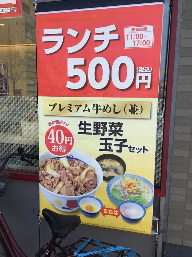 松屋 久米川店 - サブ画像1