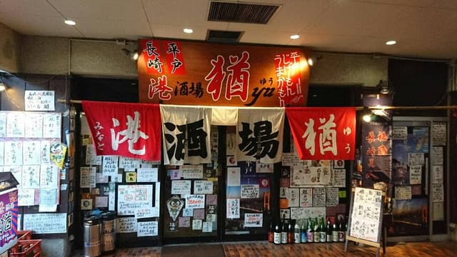 港酒場 猶 - サブ画像2