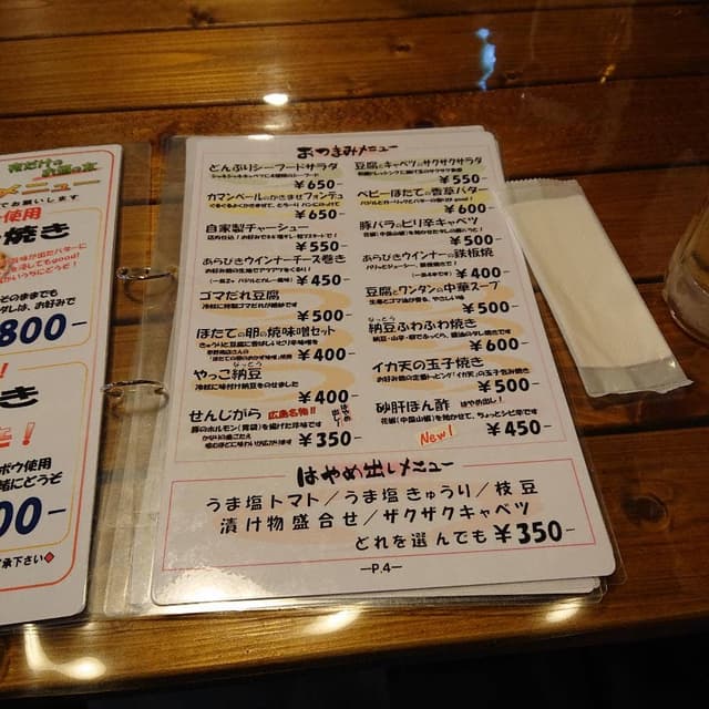 お好み焼 広島屋 - サブ画像3