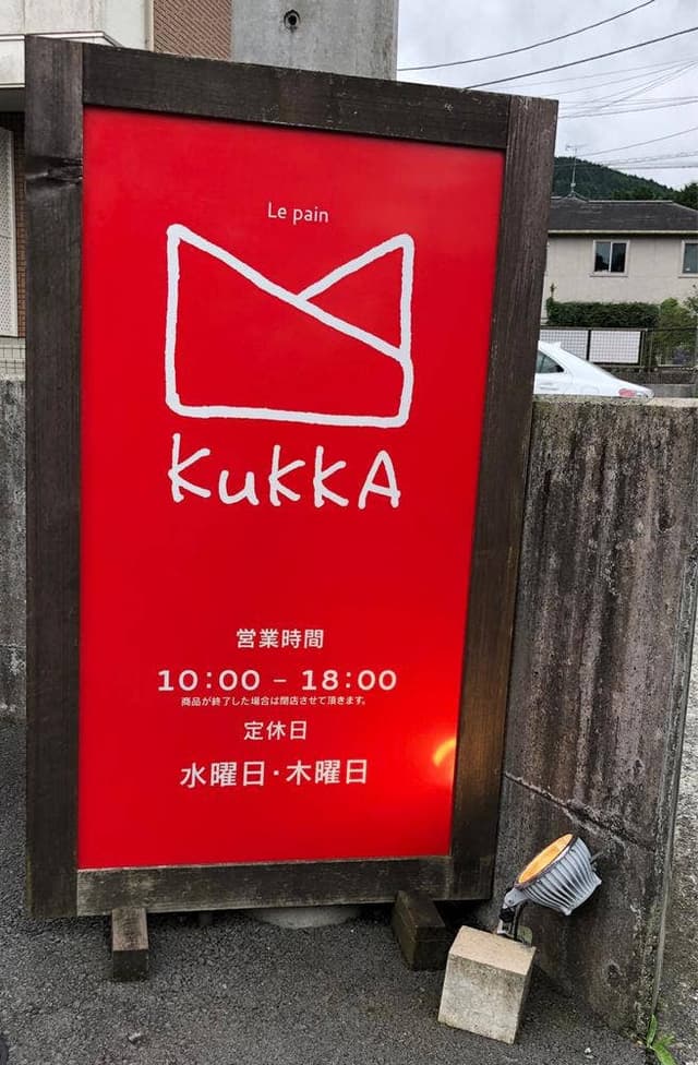kukka - サブ画像1