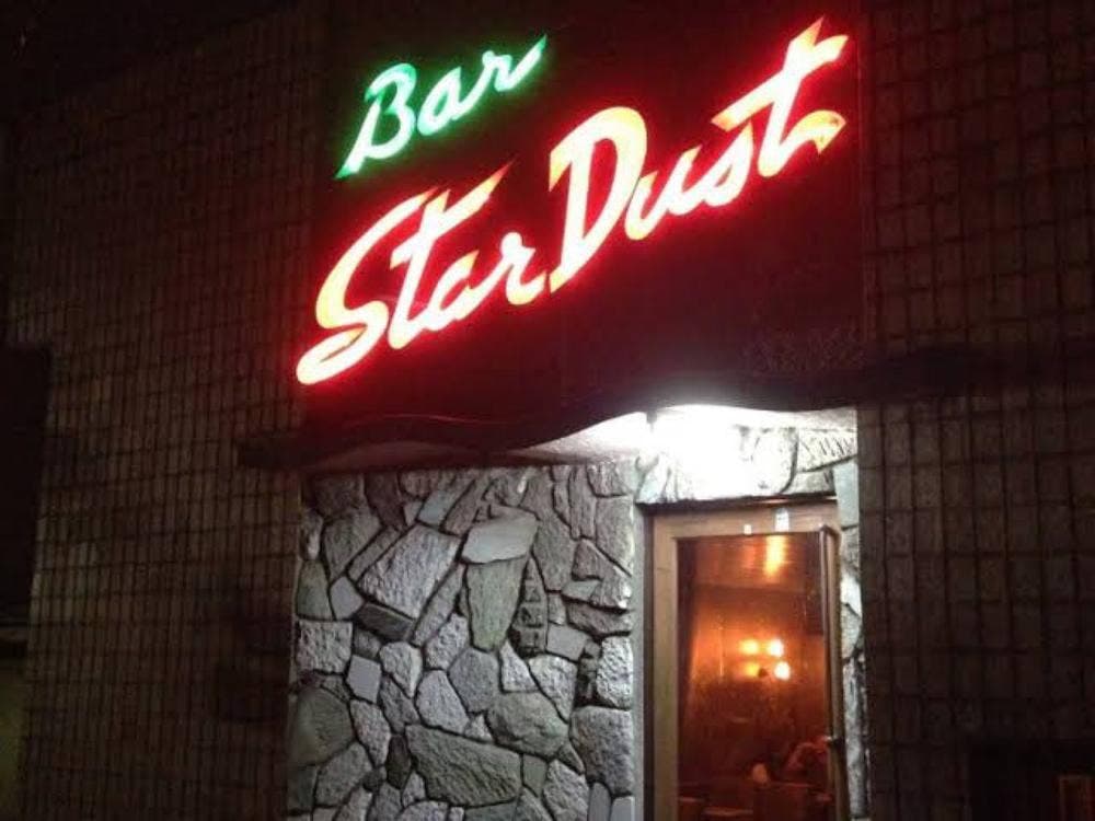 スターダスト