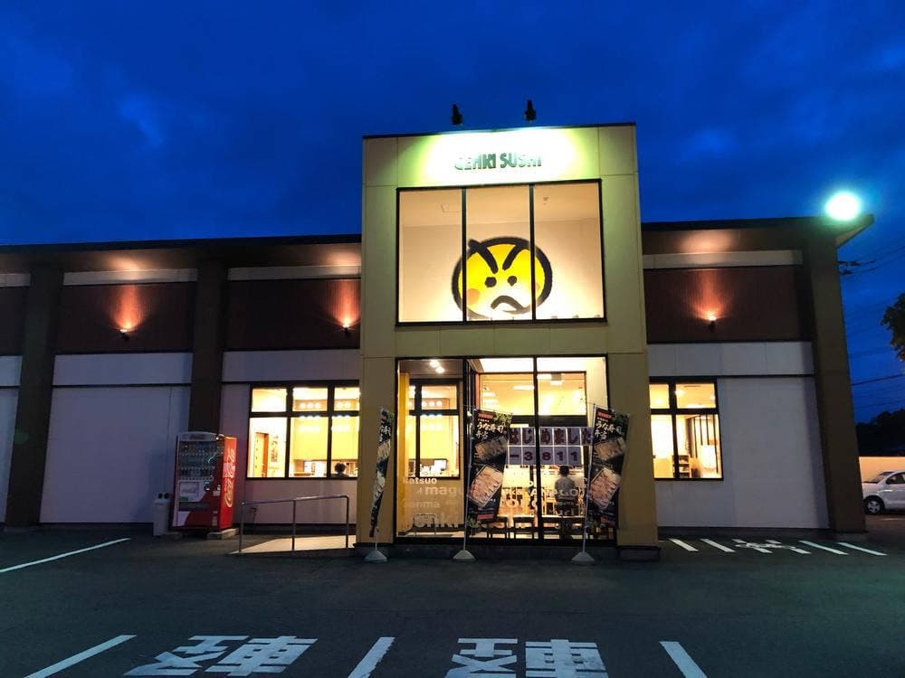 元気寿司 真岡店