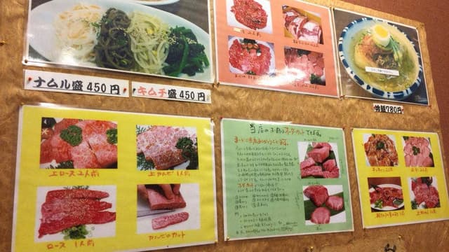 本格焼肉 きくちゃん - サブ画像2