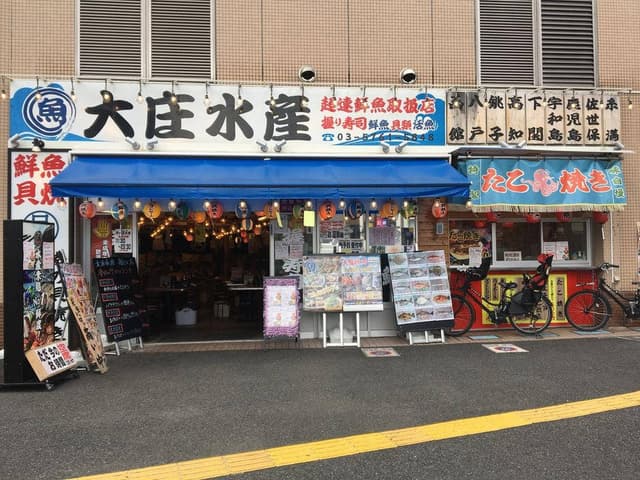 浜焼き海鮮居酒屋 大庄水産 狛江店 - サブ画像3