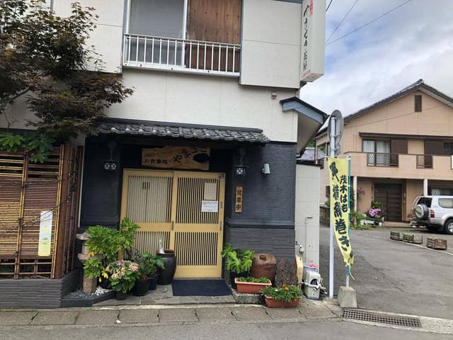 お食事処やまさき - サブ画像1