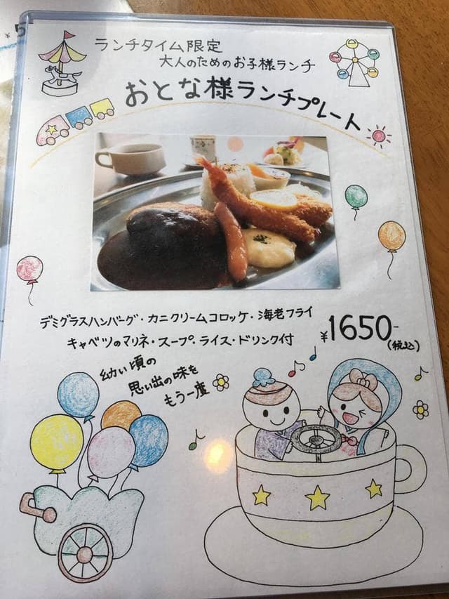 キッチン天の川 - サブ画像2