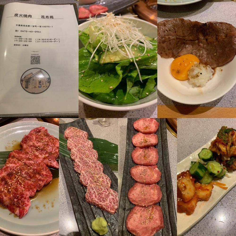 花月苑