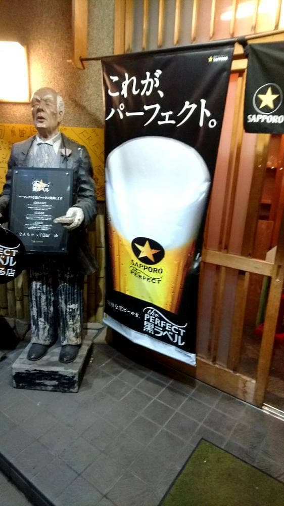 なんちゃってBAR油 - サブ画像1