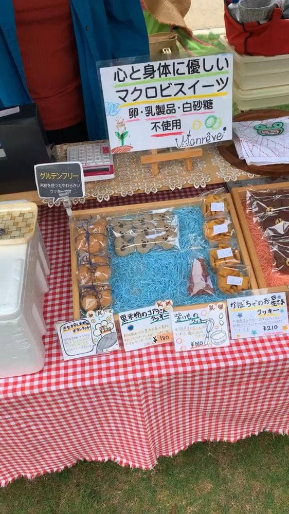 モンレーブ - サブ画像1