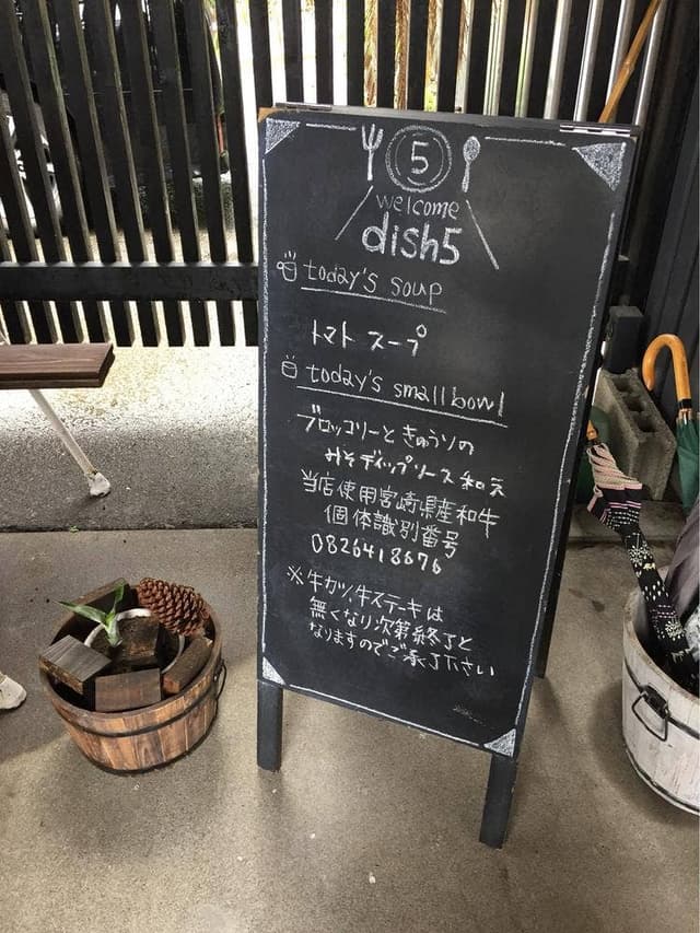 cafe & dining dish 5 - サブ画像1