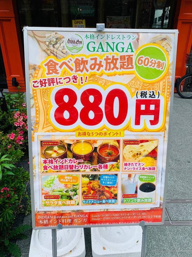 GANGA - サブ画像1