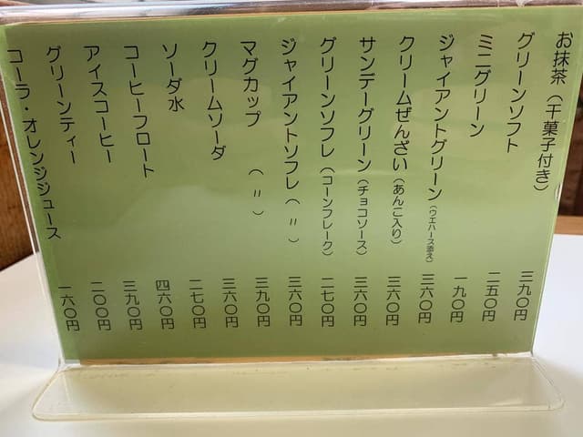 しんすい園 - サブ画像2
