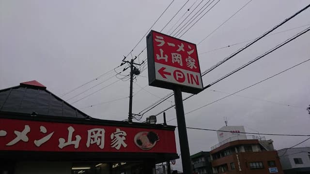 ラーメン山岡家 沼津柿田川店 - サブ画像3