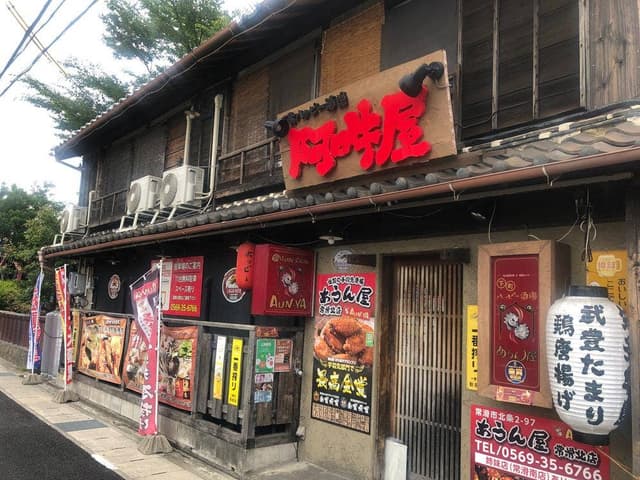 あうん屋 常滑北店 - サブ画像3