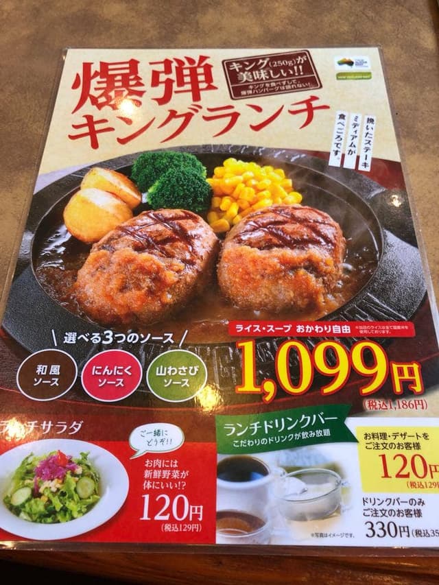 フライングガーデン 新桐生店 - サブ画像3