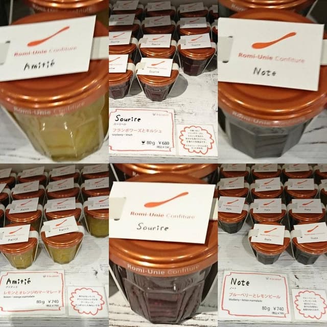 Romi-Unie Confiture - サブ画像3