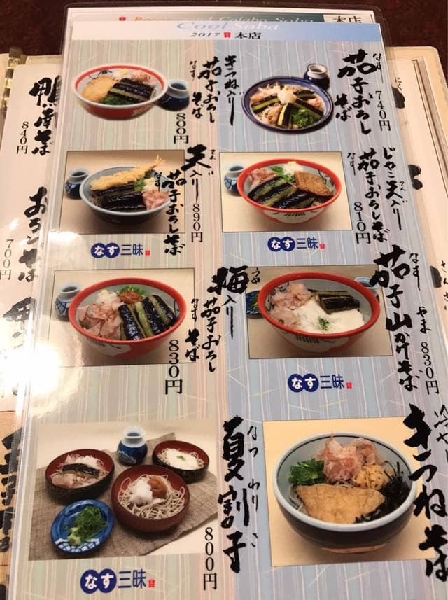 そば吉 本店 - サブ画像2