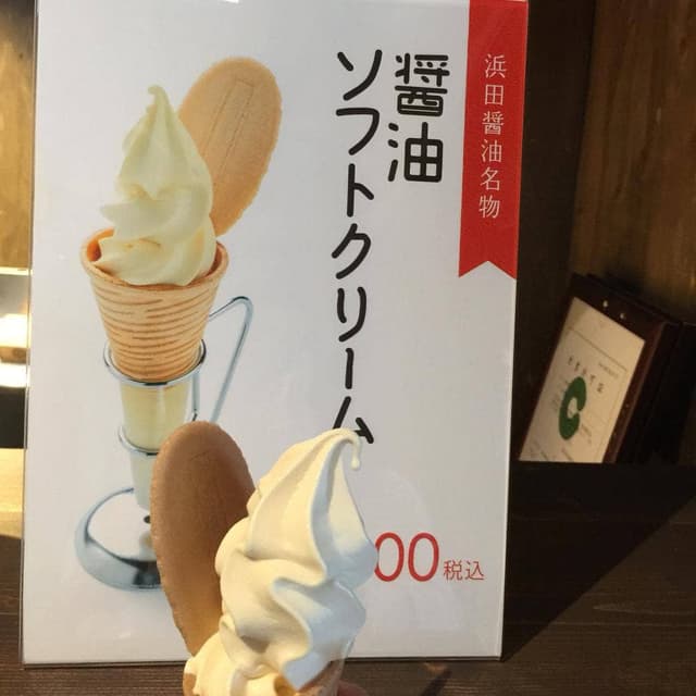 浜田醤油 うさぎカフェ - サブ画像1
