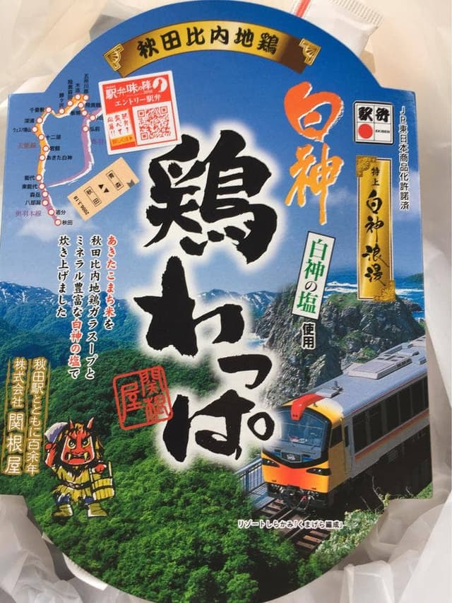 ㈱関根屋 - サブ画像1