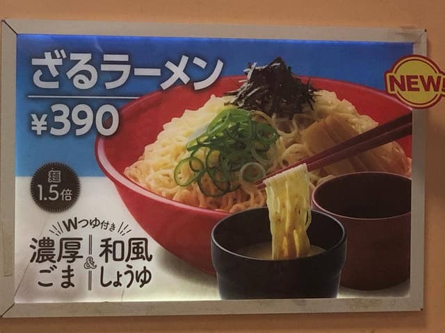スガキヤ 刈谷イオンタウン店 - サブ画像2