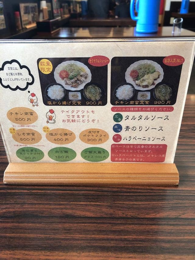 チキン南蛮専門店 味匠 - サブ画像3