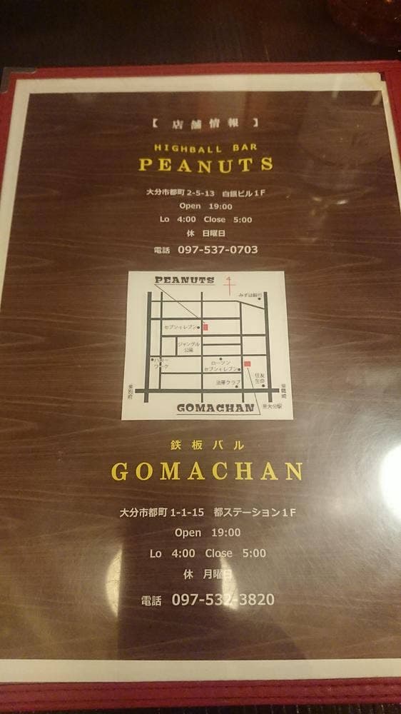 鉄板バル ごまちゃん - サブ画像2