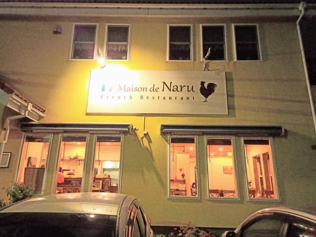 Maison de Naru - サブ画像2