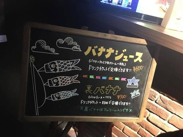 梅田バナナホール - サブ画像2