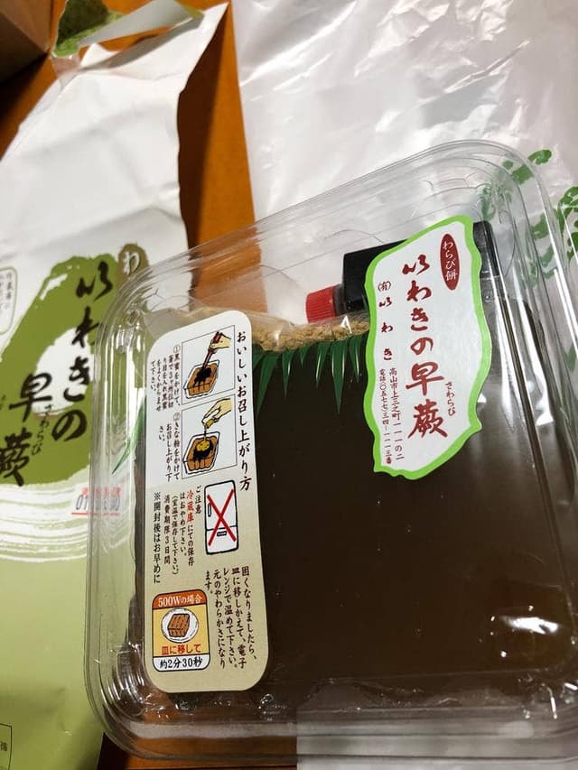 いわき - サブ画像2