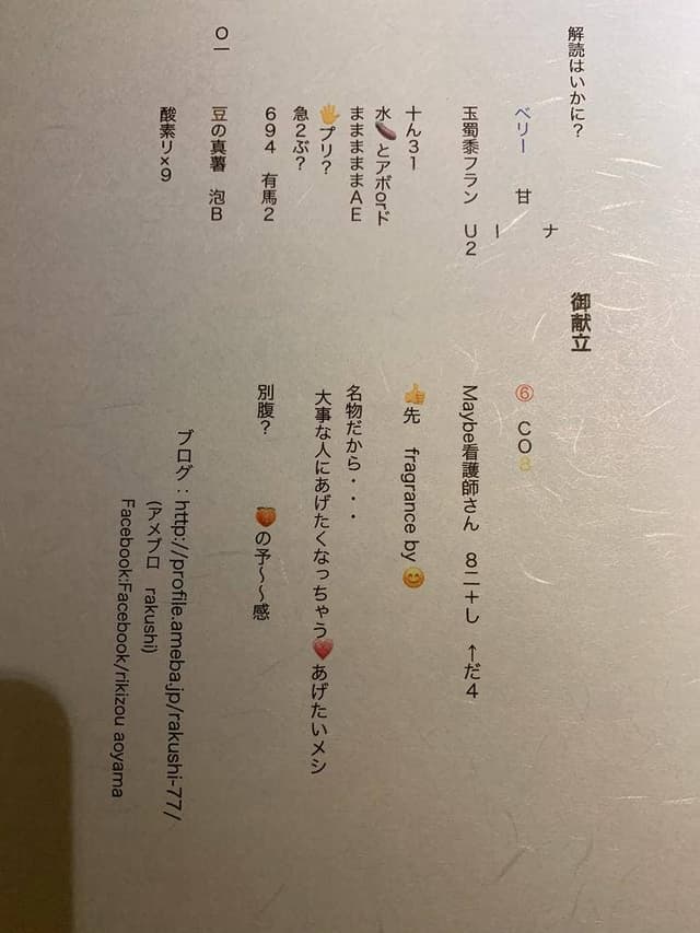 日本料理 楽只 - サブ画像1