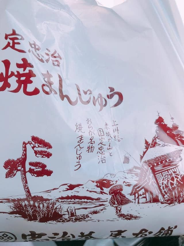 忠治茶屋連取店 - サブ画像3