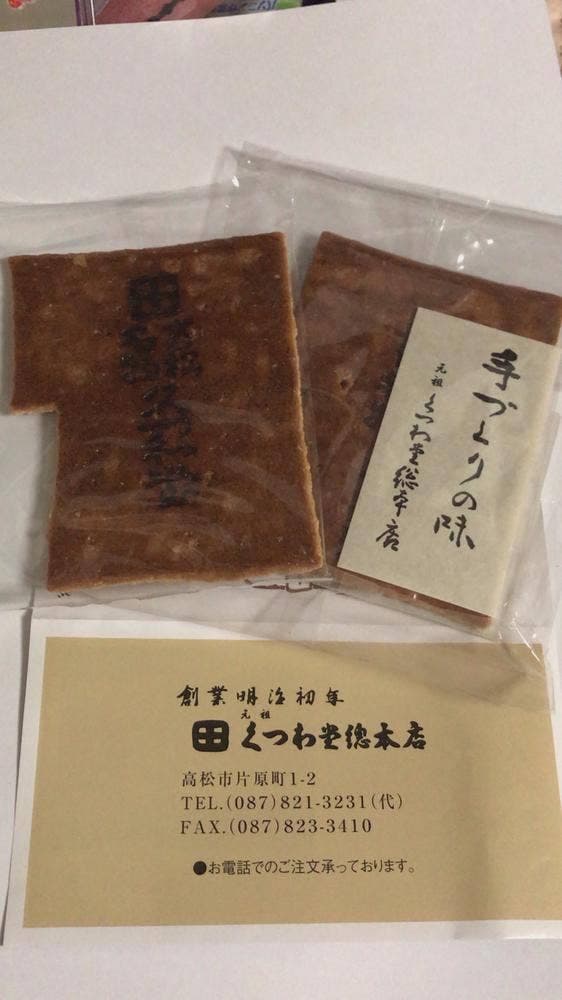 くつわ堂 本店