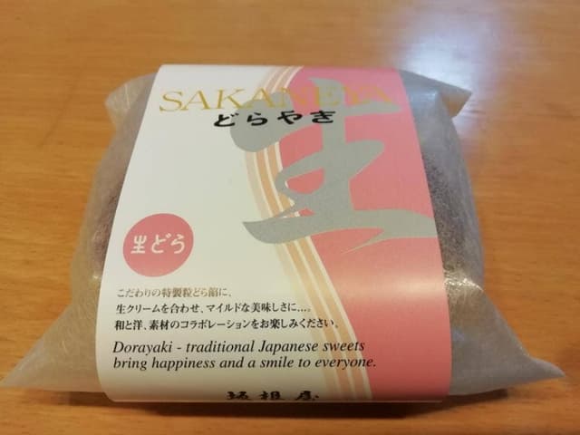 坂根屋 ゆめタウン出雲店 - サブ画像1