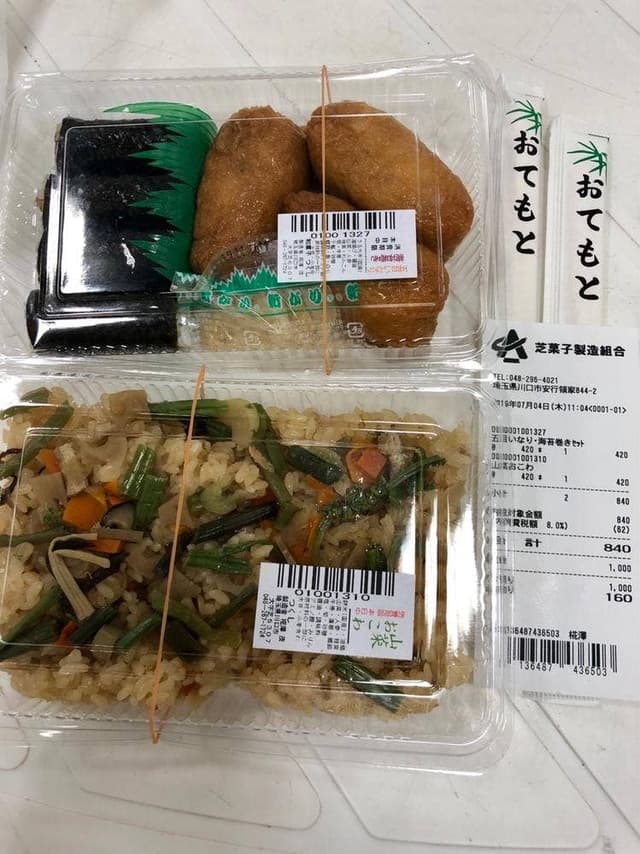 道の駅 川口 あんぎょう 和菓子売店 - サブ画像1