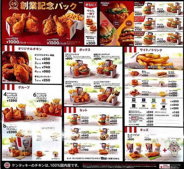 ケンタッキーフライドチキン 河芸店 - サブ画像3