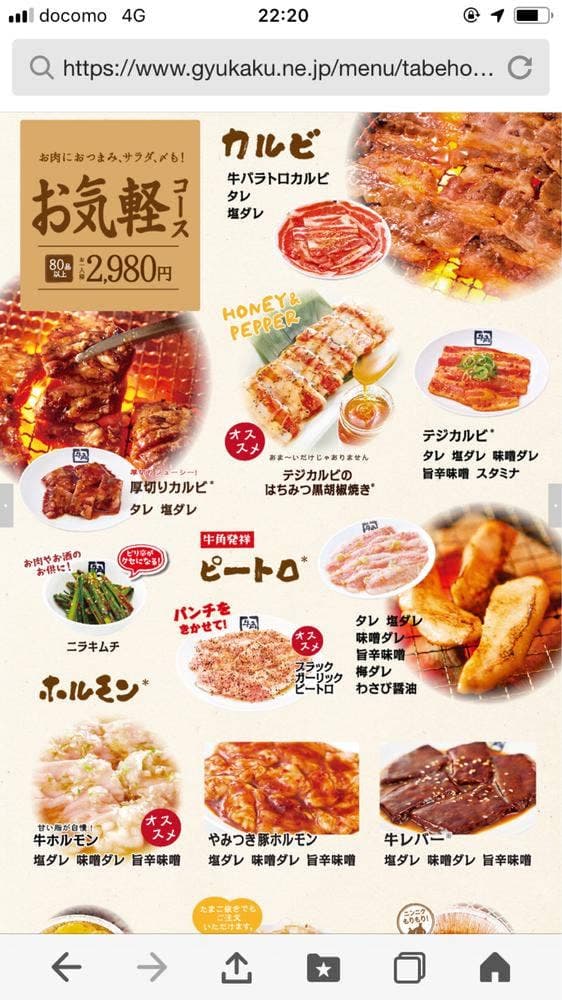 牛角 津山店 - サブ画像1