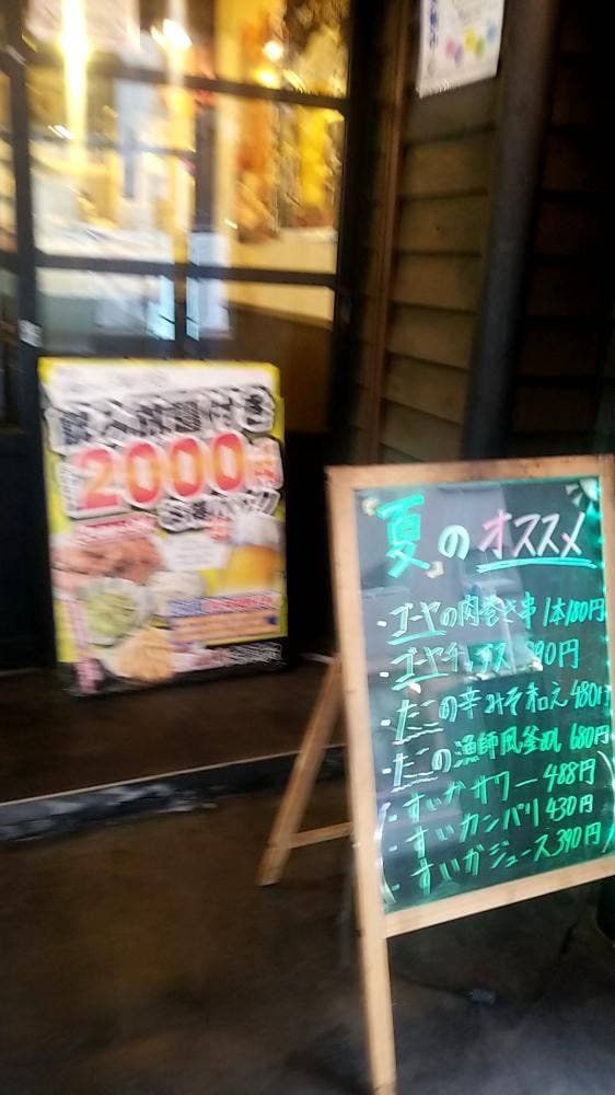 本陣串や 西川口駅前店 - サブ画像2