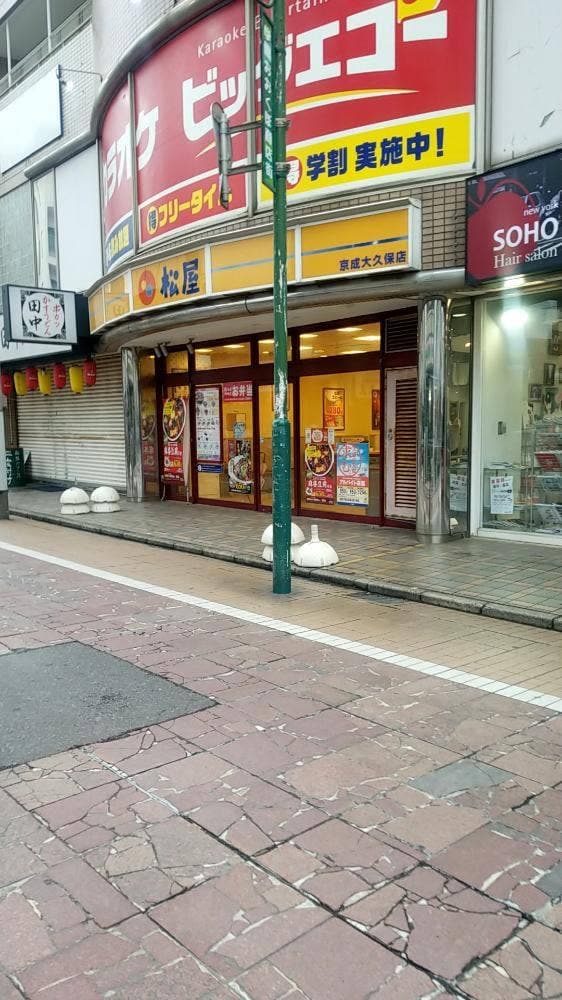 松屋 京成大久保店