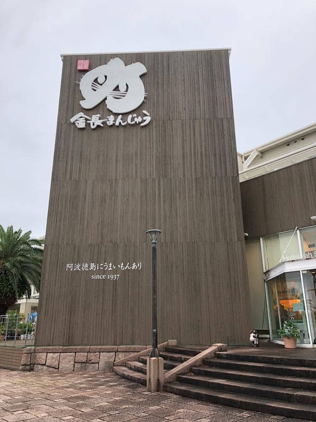 ハレルヤスイーツキッチン - サブ画像1