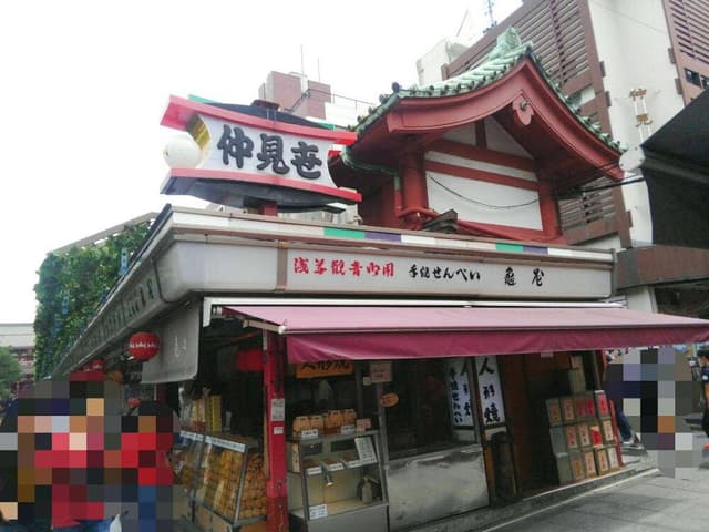 亀屋 - サブ画像3