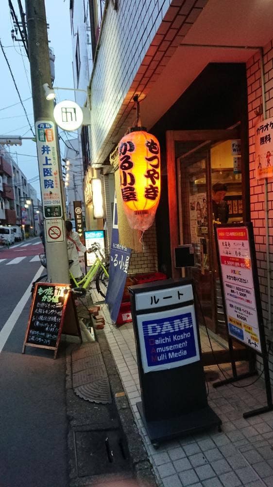 もつ焼専門店 かる小屋 梅ヶ丘店 - サブ画像1