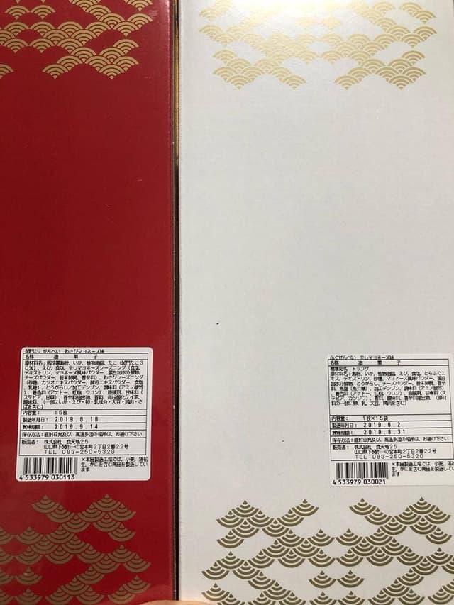 エビス売店 宇部空港売店 - サブ画像1