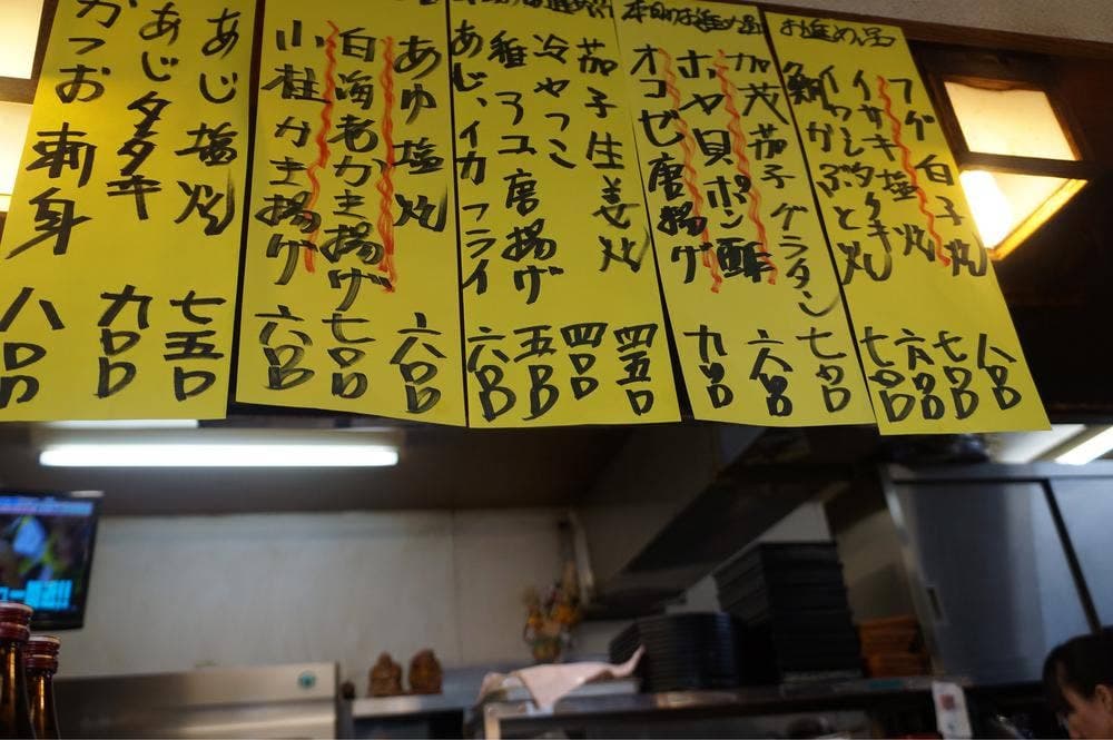 季節料理たえ