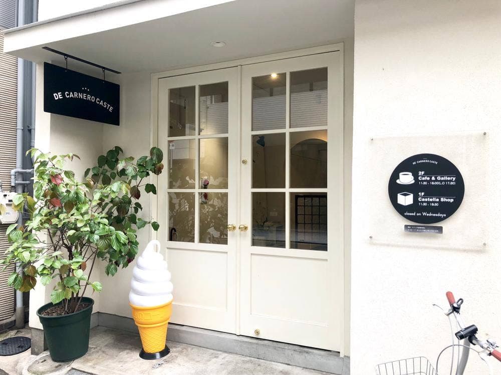 デ カルネロ カステ 大阪店